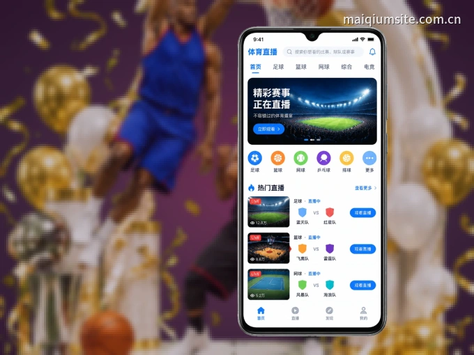 壹号娱乐 APP，随时随地掌握比分